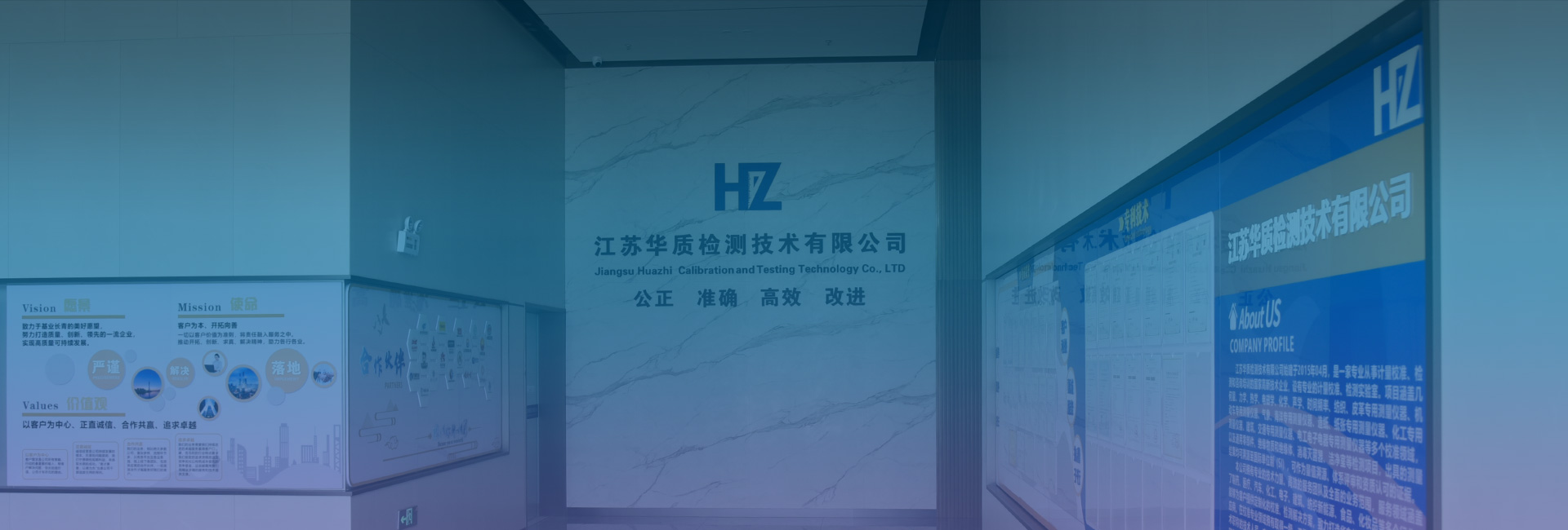 江苏华质检测