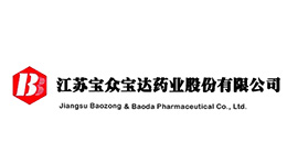 江苏宝众宝达药业股份有限公司
